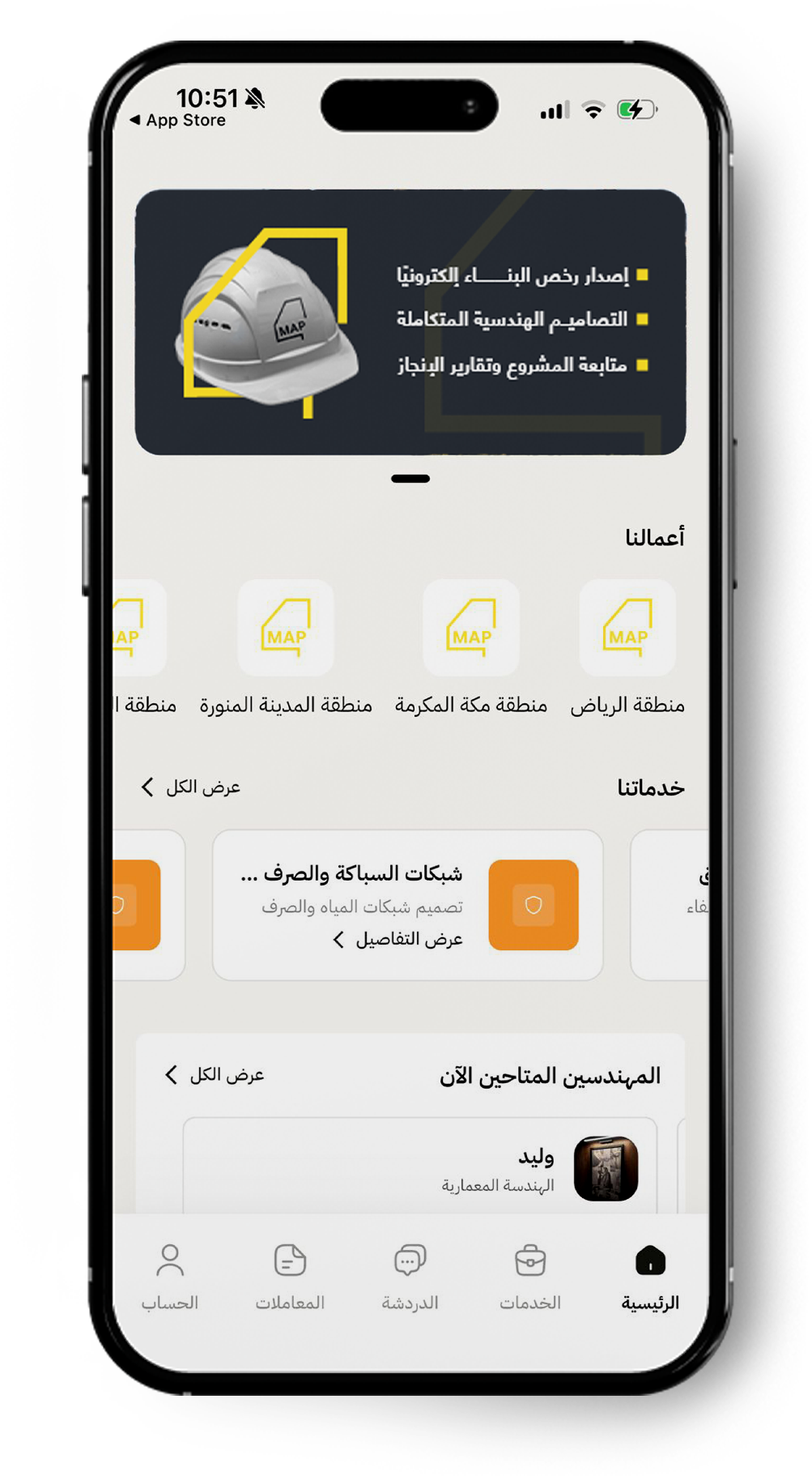 صورة تطبيق فور ماب على الجوال